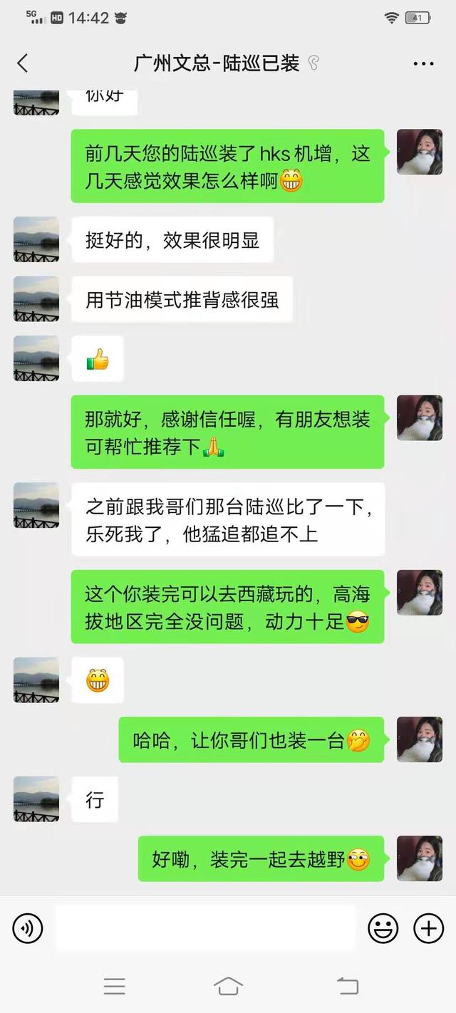 淺談陸巡HKS機(jī)械增壓真實(shí)感受