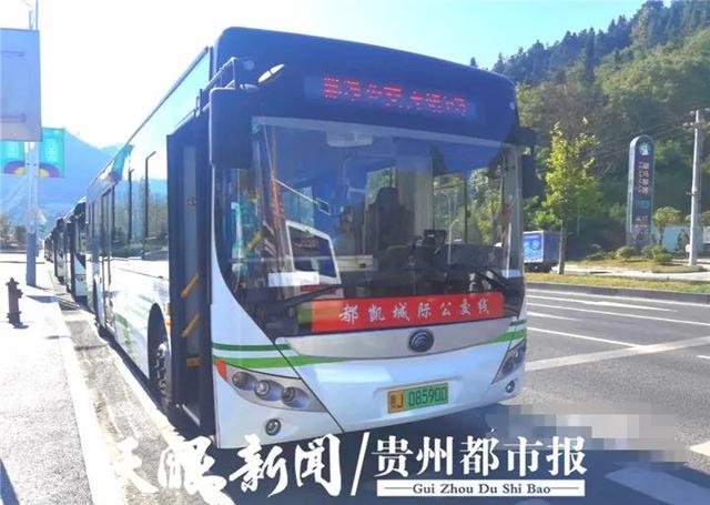 都勻至凱里城際公交開通，首期投入6輛營運(yùn)車，詳細(xì)票價(jià)在這里