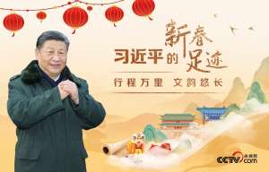 團(tuán)圓年｜行程萬(wàn)里 文韻悠長(zhǎng)