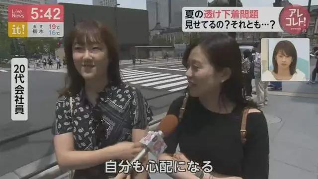 日本美女：夏天內衣外露太尷尬，不如大方給人看促進世界和平？