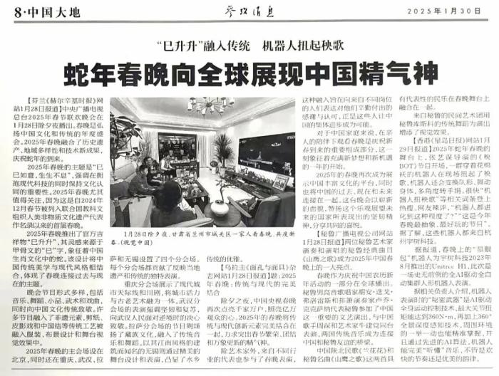 歷史性變化！2025總臺(tái)春晚視聽(tīng)率公布，南方多省份大超全國(guó)平均水平！