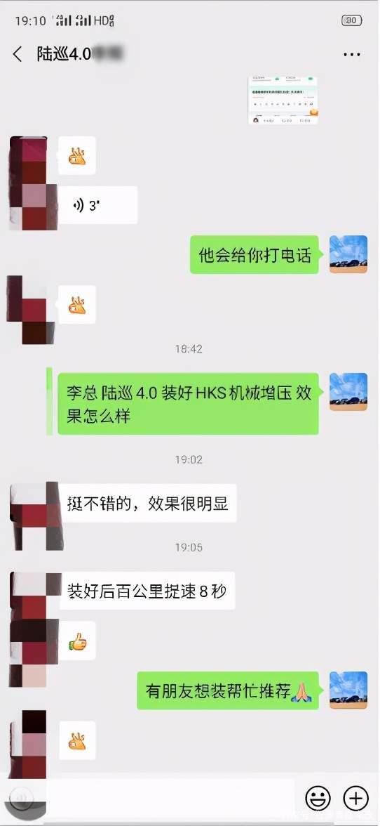 淺談陸巡HKS機(jī)械增壓真實(shí)感受