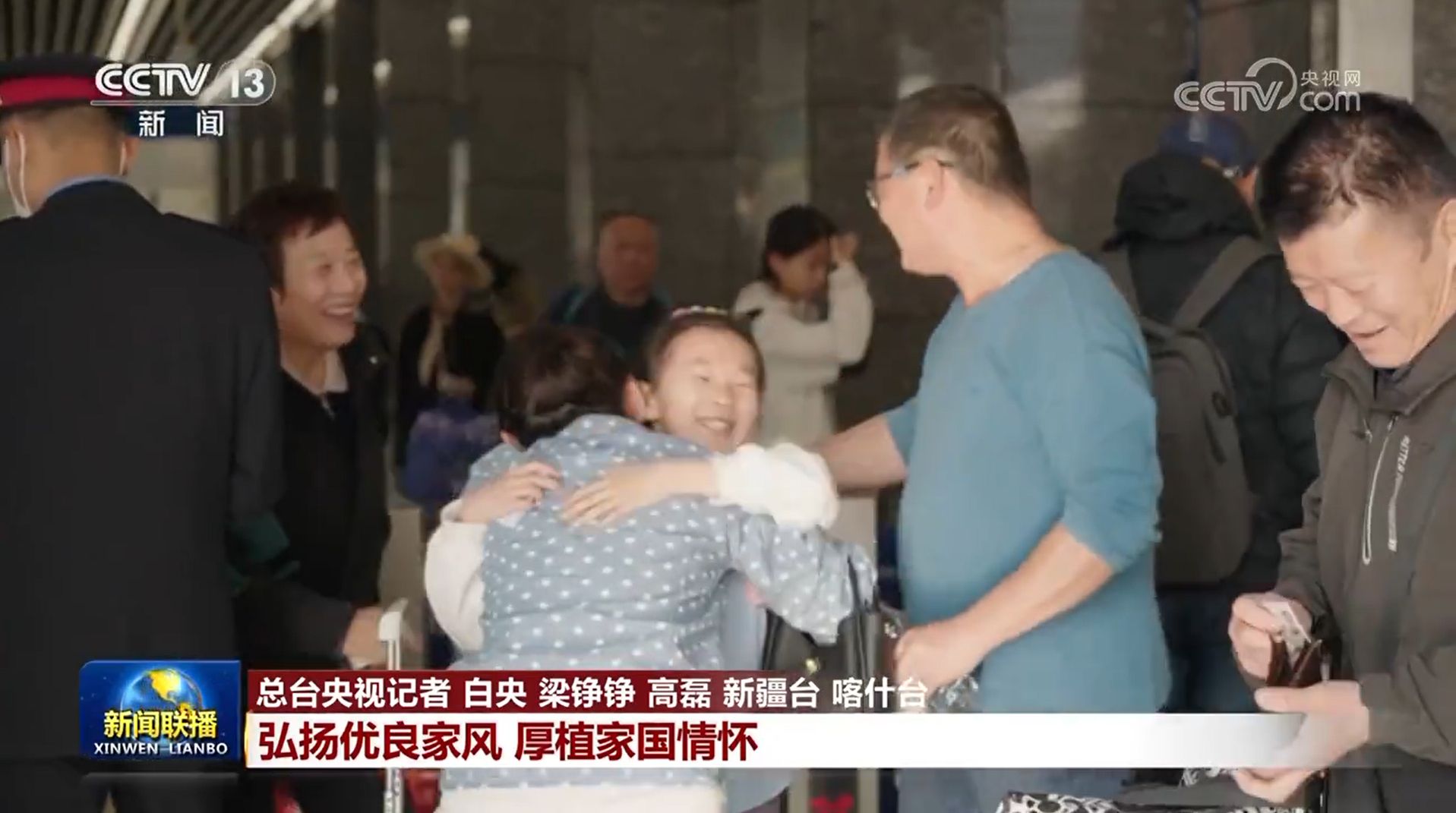 【新思想引領(lǐng)新征程】弘揚(yáng)優(yōu)良家風(fēng) 厚植家國(guó)情懷