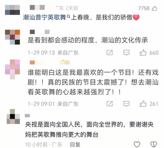 歷史性變化！2025總臺(tái)春晚視聽(tīng)率公布，南方多省份大超全國(guó)平均水平！