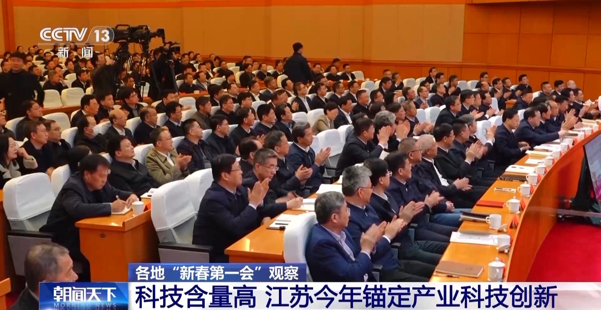 各地“新春第一會(huì)”都聚焦什么？一起來(lái)看新變化→