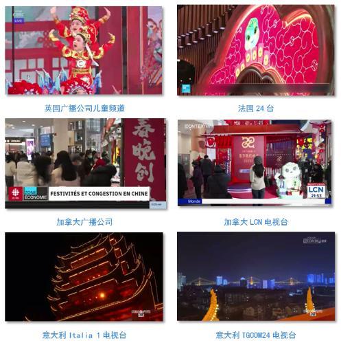 世界共慶中國(guó)年！總臺(tái)春晚海外傳播再創(chuàng)紀(jì)錄