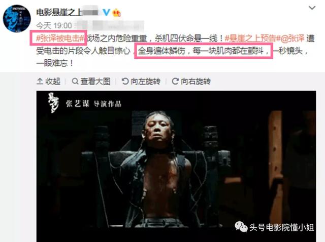 張譯《懸崖之上》夾胸受電刑，看著都痛！酷刑堪比《風聲》張涵予