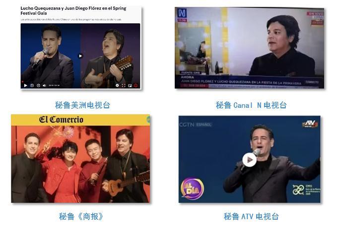 世界共慶中國(guó)年！總臺(tái)春晚海外傳播再創(chuàng)紀(jì)錄
