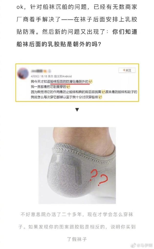 馬伊琍提問