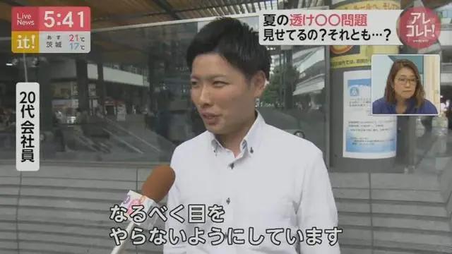 日本美女：夏天內衣外露太尷尬，不如大方給人看促進世界和平？