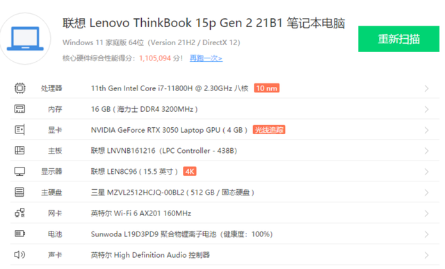 體驗(yàn)Thinkbook 15p視覺系創(chuàng)造本：奔跑吧，活力新青年