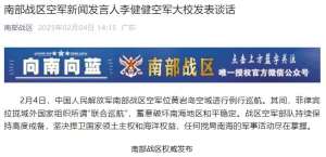 南部戰(zhàn)區(qū)空軍：任何攪局南海的軍事活動盡在掌握