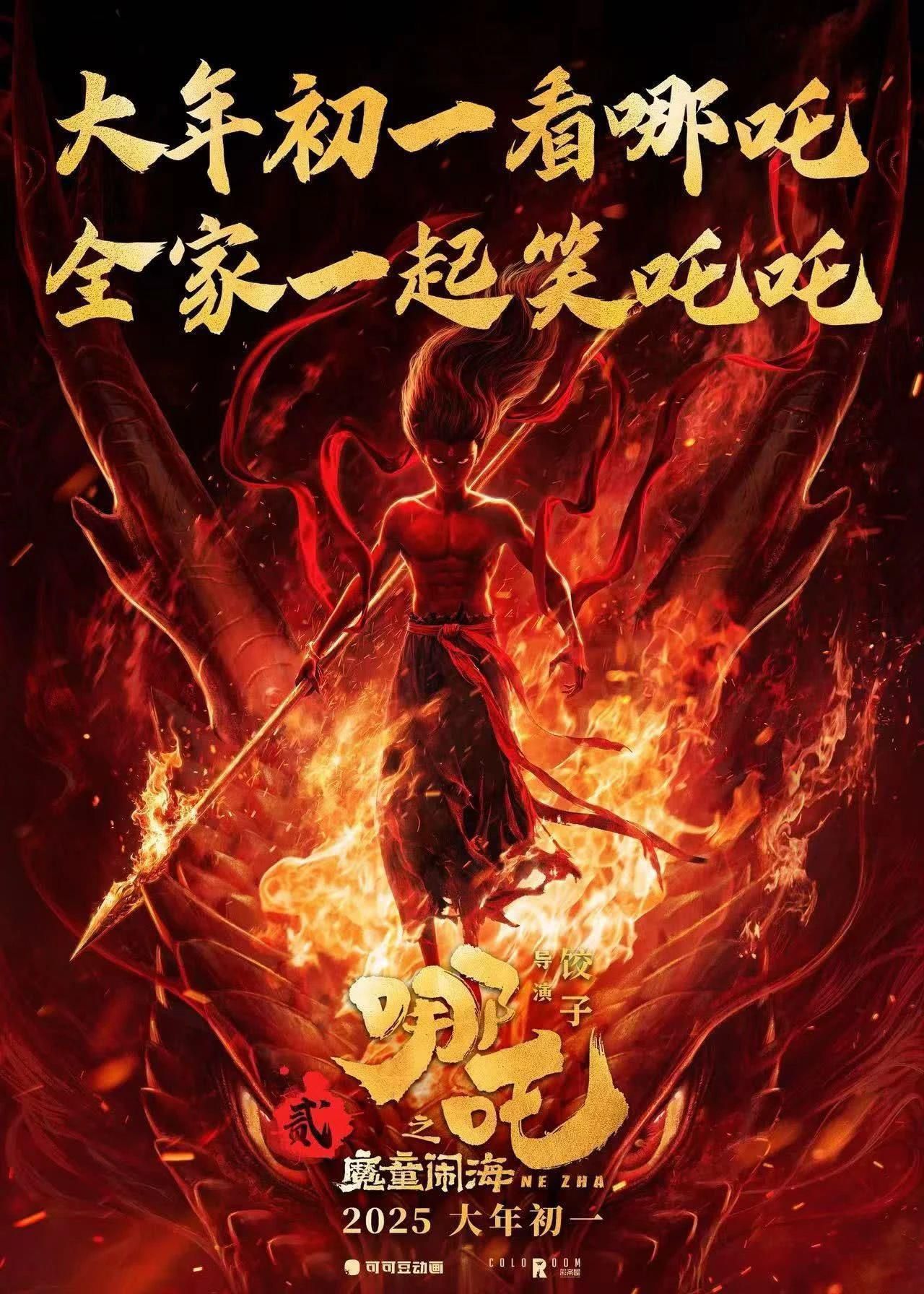 破65億！2025春節(jié)檔電影票房再創(chuàng)新高