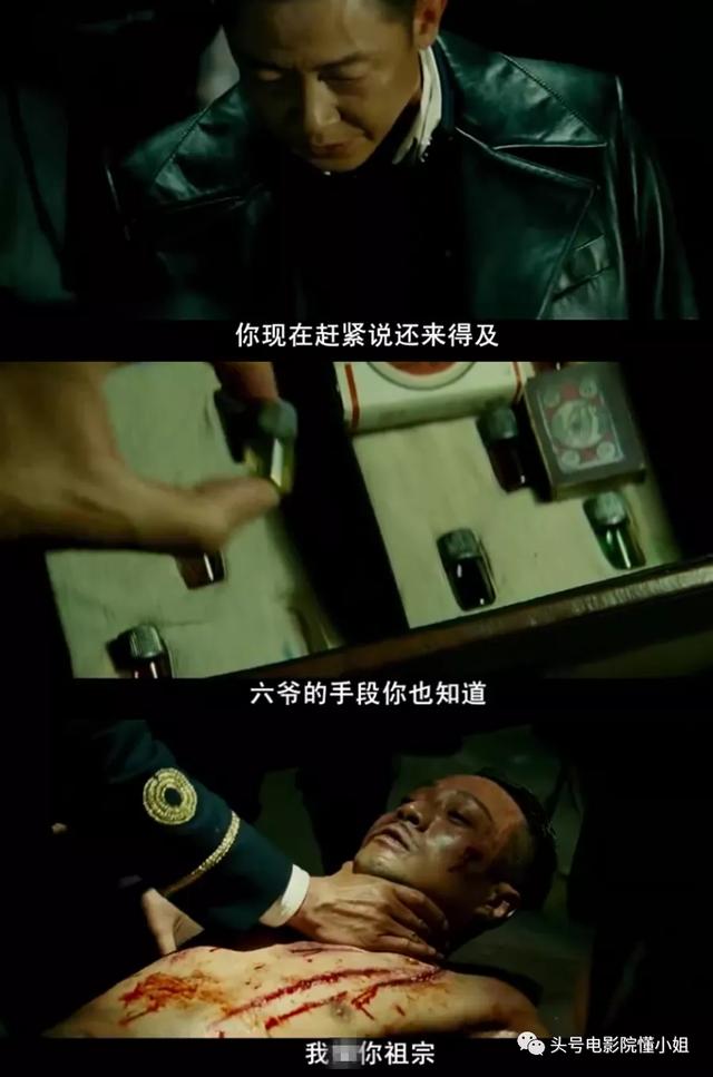 張譯《懸崖之上》夾胸受電刑，看著都痛！酷刑堪比《風聲》張涵予