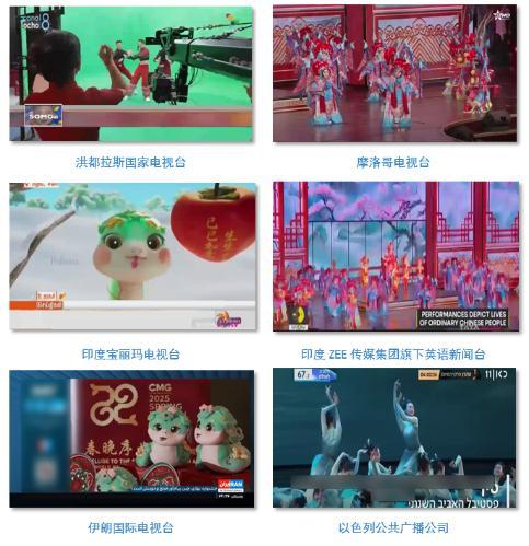 世界共慶中國(guó)年！總臺(tái)春晚海外傳播再創(chuàng)紀(jì)錄