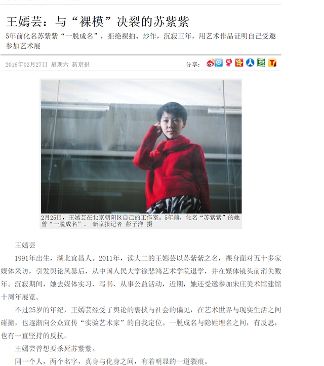 2011年，20歲的她全裸接受記者采訪：我敢看你們，你們敢看我嗎？