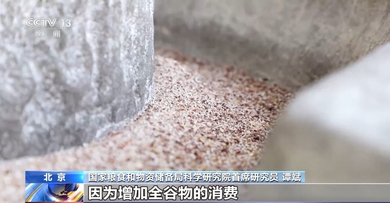 營養(yǎng)更均衡！全谷物食品了解一下