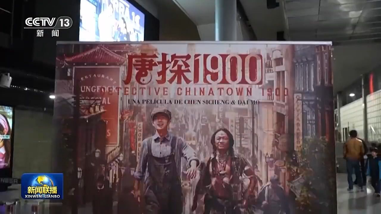 海外圈粉！來(lái)自世界的觀眾因何愛(ài)上中國(guó)春節(jié)檔電影？