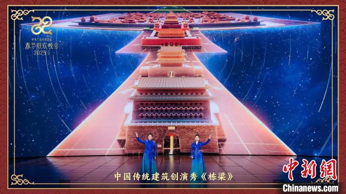 滿溢傳統(tǒng)之美 蛇年春晚落幕