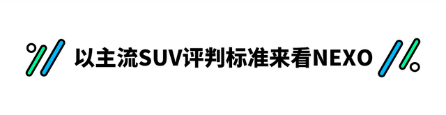 不耗油不費(fèi)電生產(chǎn)純凈水！氫燃料汽車現(xiàn)代NEXO是何方神圣？
