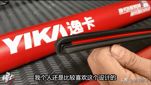 拆解4款不同雨刷對比！優(yōu)劣一眼便知，師兄更愛這一款