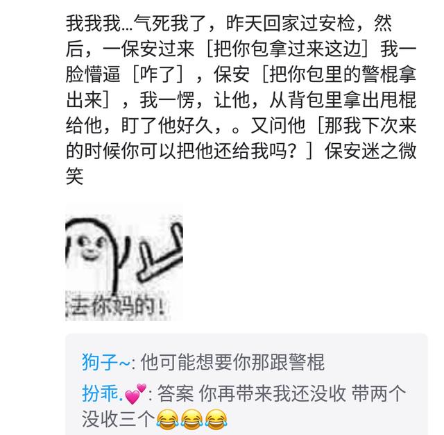 過(guò)安檢的時(shí)候你都有過(guò)哪些難忘的經(jīng)歷？請(qǐng)演示一下你的振動(dòng)棒