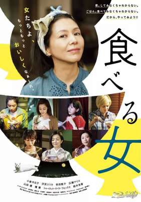 《食女》講述8位女性日常生活 展現(xiàn)平凡煙火氣息