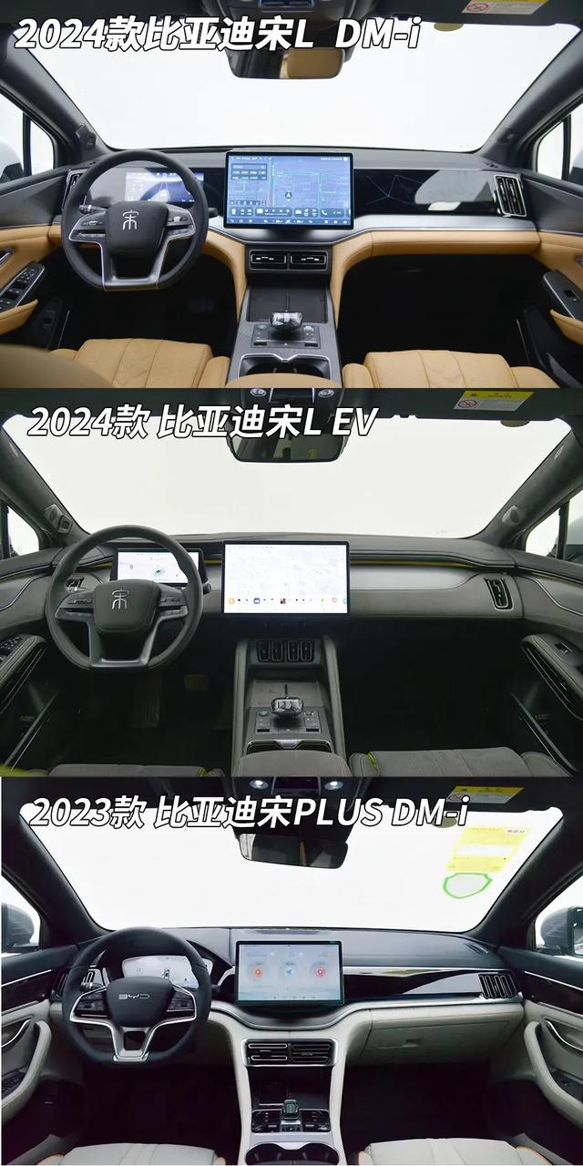 比亞迪宋L DM-i：看看這輛“宋L”與這輛“宋L”有什么區(qū)別？