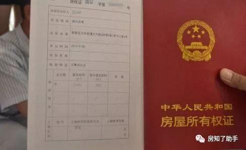【收藏】二手房交易稅費(fèi)與過(guò)戶費(fèi)怎么算？法律上是這么定的。