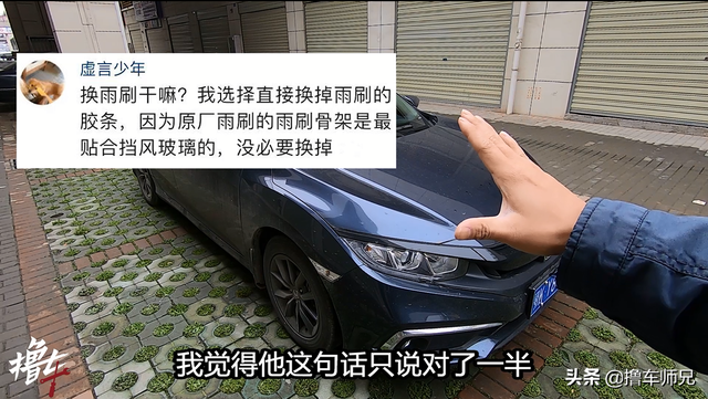 拆解4款不同雨刷對比！優(yōu)劣一眼便知，師兄更愛這一款