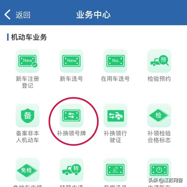 車當(dāng)“船”開后，車牌丟了怎么辦？