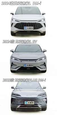 宋牌汽車圖片(比亞迪宋L DM-i：看看這輛“宋L”與這輛“宋L”有什么區(qū)別？)
