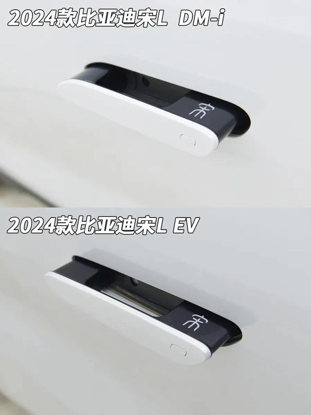 比亞迪宋L DM-i：看看這輛“宋L”與這輛“宋L”有什么區(qū)別？