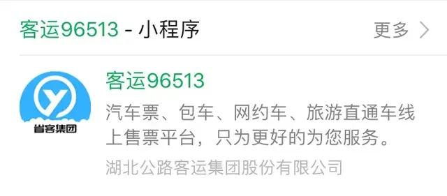 @務(wù)工人員，這些省內(nèi)客運(yùn)班線開通了！