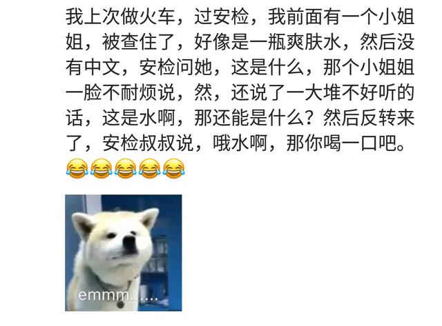 過(guò)安檢的時(shí)候你都有過(guò)哪些難忘的經(jīng)歷？請(qǐng)演示一下你的振動(dòng)棒