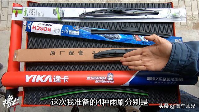 拆解4款不同雨刷對比！優(yōu)劣一眼便知，師兄更愛這一款