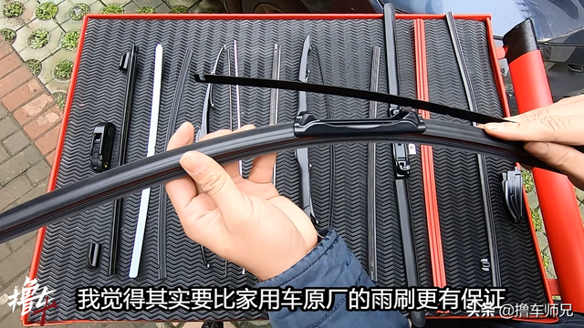 拆解4款不同雨刷對比！優(yōu)劣一眼便知，師兄更愛這一款
