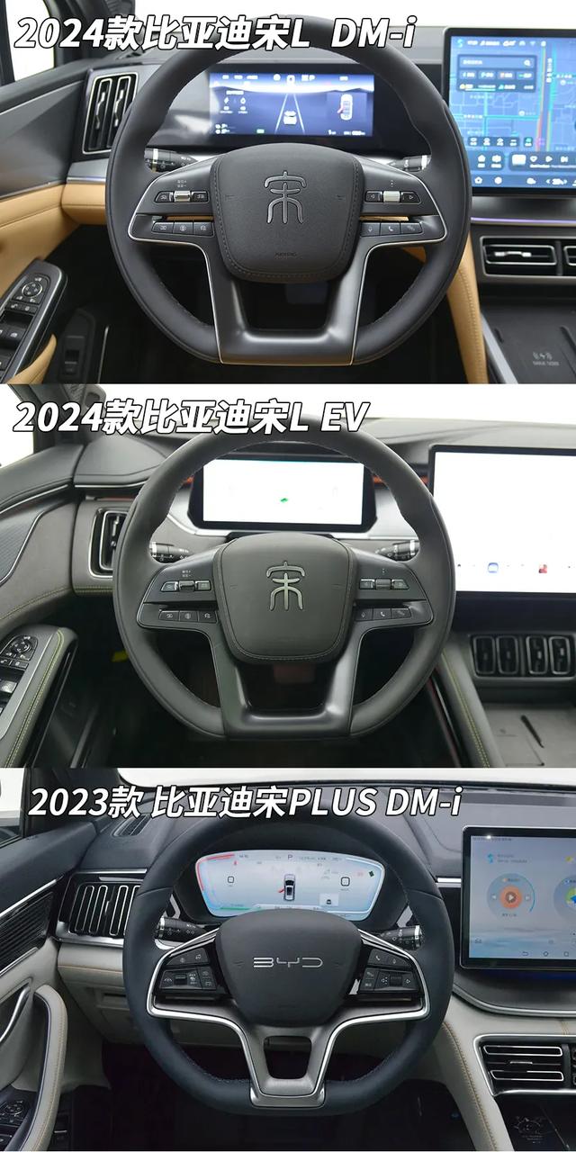 比亞迪宋L DM-i：看看這輛“宋L”與這輛“宋L”有什么區(qū)別？