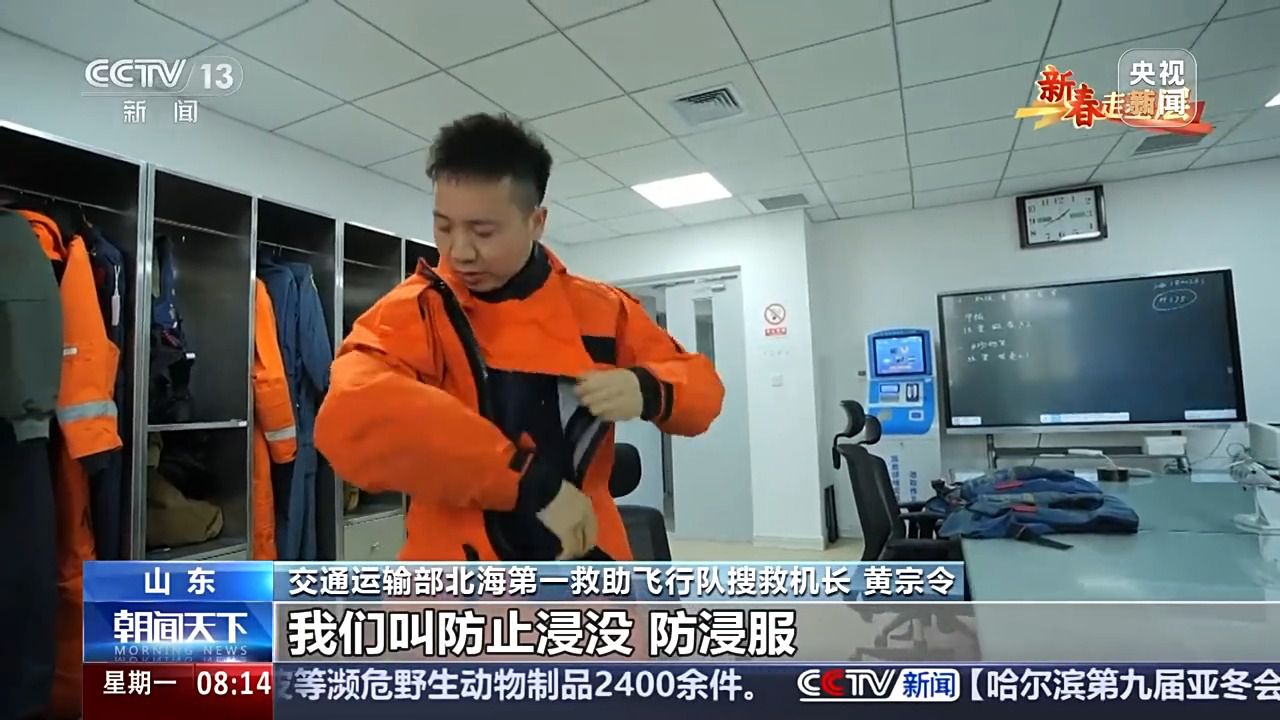 迎風(fēng)戰(zhàn)浪 救助飛行隊如何做到“天降神兵”？