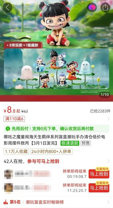 一吒難求！《哪吒2》電影IP激活文創(chuàng)市場(chǎng)