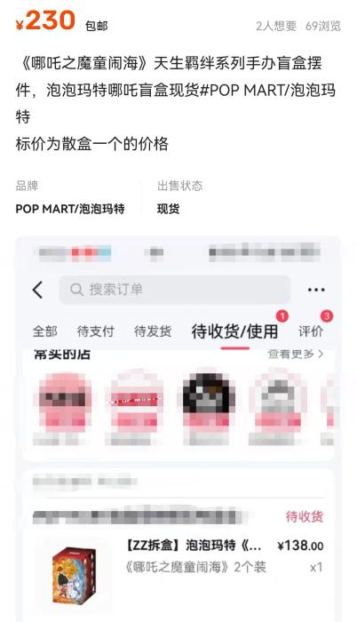 一吒難求！《哪吒2》電影IP激活文創(chuàng)市場(chǎng)
