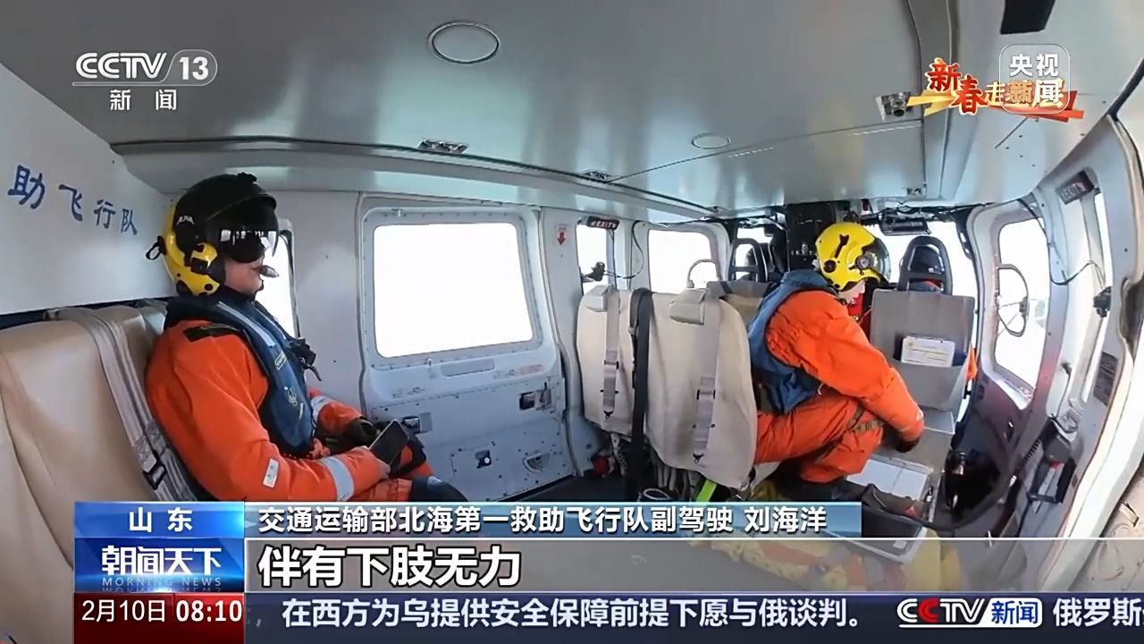 迎風(fēng)戰(zhàn)浪 救助飛行隊如何做到“天降神兵”？