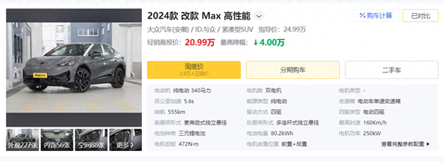 惠后20.99萬元，動力充沛，哈曼卡頓音響，家用SUV可以看看它