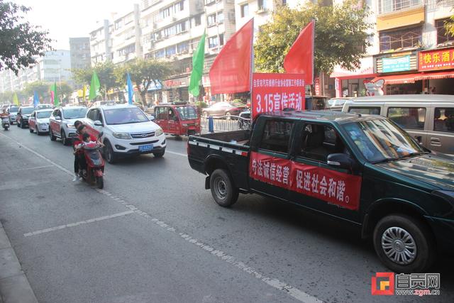 富順縣汽車維修行業(yè)協(xié)會創(chuàng)新舉措 精心策劃組織“3·15”宣傳活動