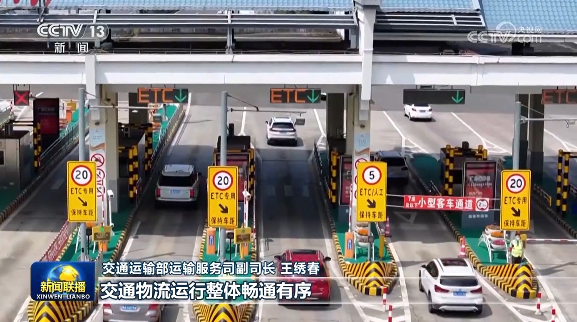 【新思想引領(lǐng)新征程】春節(jié)假期23億人次出行 折射“流動(dòng)中國(guó)”的澎湃活力