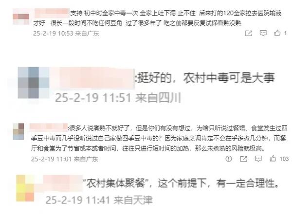 “聚餐不得用四季豆”，網(wǎng)友吵翻了