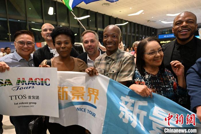 南非簡化簽證迎中國游客 首批旅客已抵開普敦