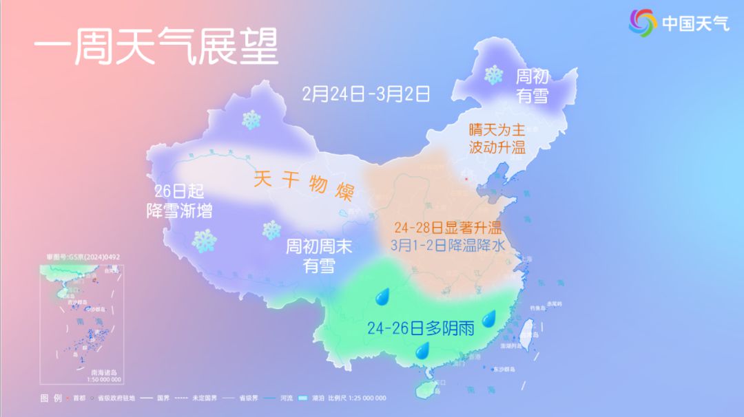 “搶先版”春意即將上線 月底南北方氣溫扎堆創(chuàng)新高