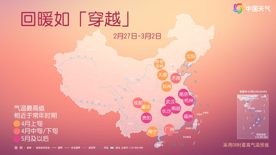 “搶先版”春意即將上線 月底南北方氣溫扎堆創(chuàng)新高