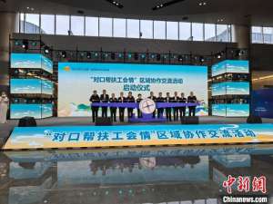 青海格爾木文旅赴溫州開(kāi)啟首場(chǎng)推介